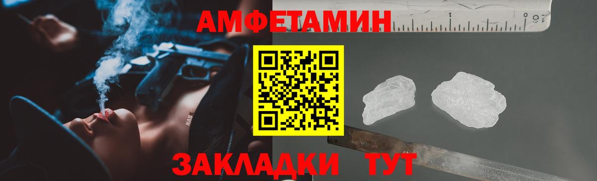Amphetamine Розовый Москва