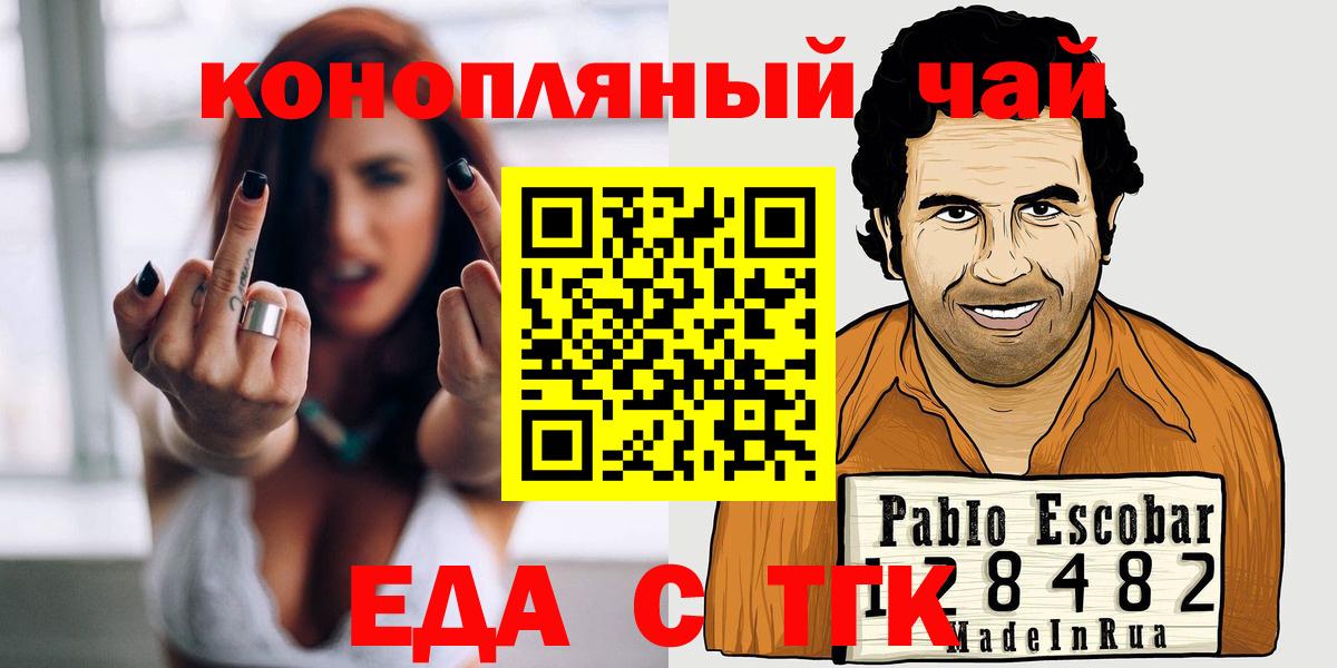 Москва  Cannafood марихуана  Вход с VPN 