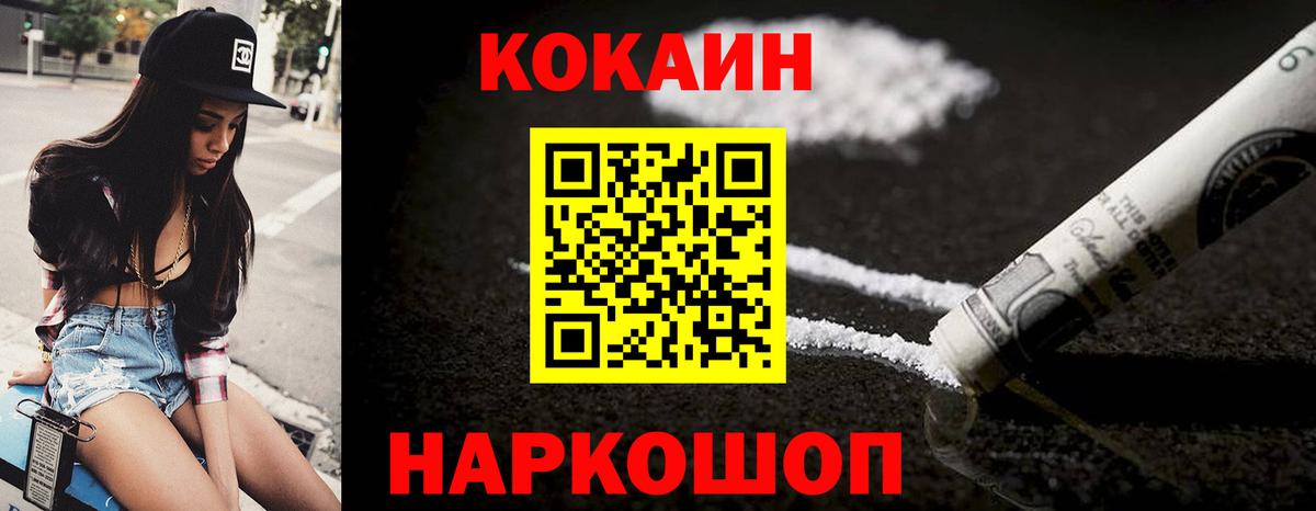 Москва  КОКАИН FishScale  Вход с VPN  COCAIN  КОКАИН 98% 
