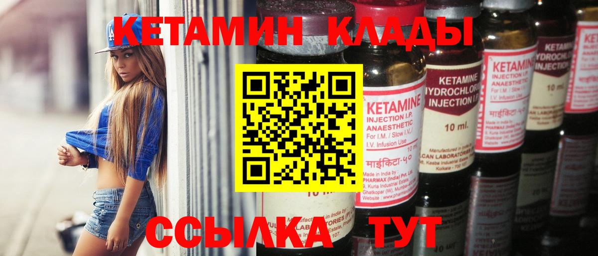 Москва  КЕТАМИН VHQ  Вход с VPN 