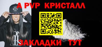 а пвп мука Гусь-Хрустальный