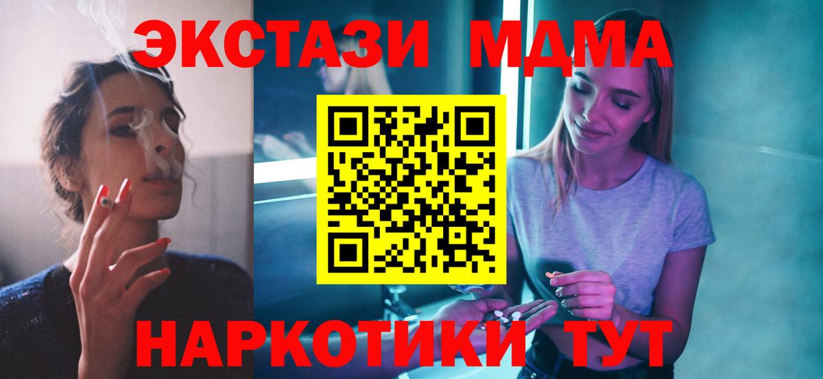 МДМА Molly  МДМА  Москва  МДМА кристаллы  Вход с VPN 
