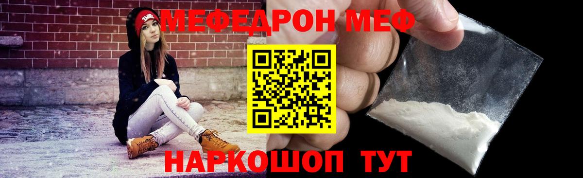 МЕФ мука Москва