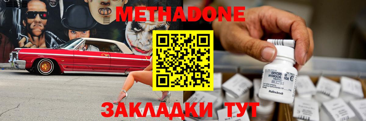 Москва  МЕТАДОН белоснежный  гидра рабочий сайт  Вход с VPN  МЕТАДОН кристалл 