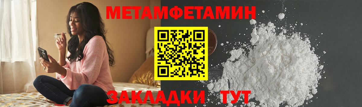 Первитин мет Москва