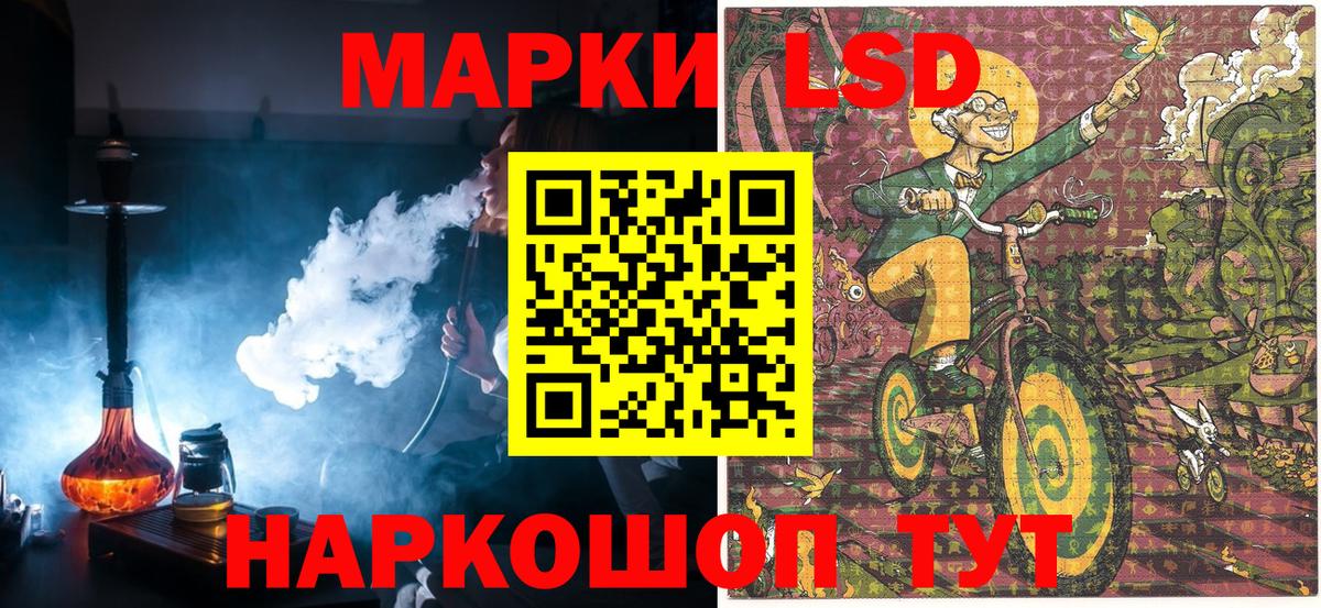 Наркотические марки 1,5мг Москва