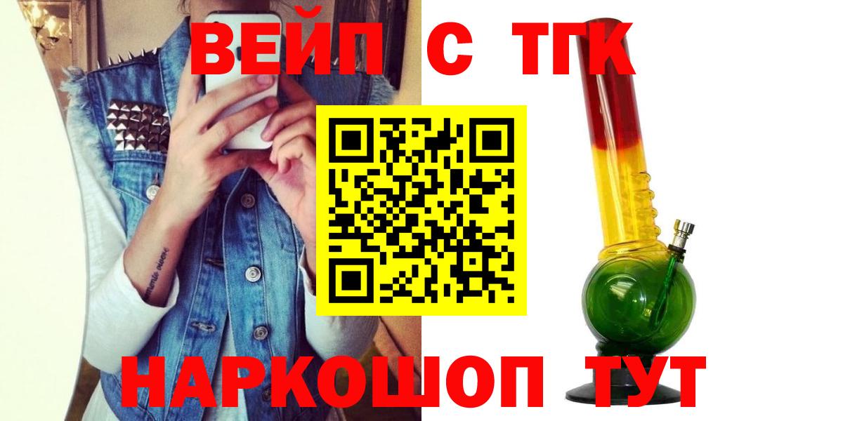 ТГК жижа Москва