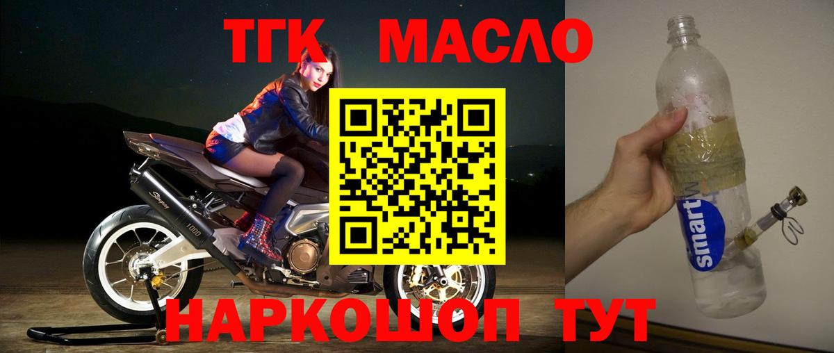 Дистиллят ТГК вейп с тгк  Вход с VPN  Москва  Дистиллят ТГК THC oil 