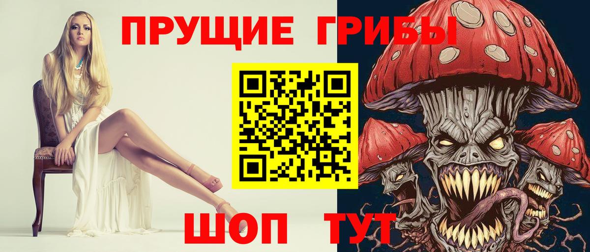 Галлюциногенные грибы Magic Shrooms  Вход с VPN  Москва 